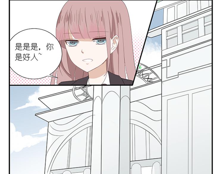 🍝破例婚约 第7话 你不要去了 第11页