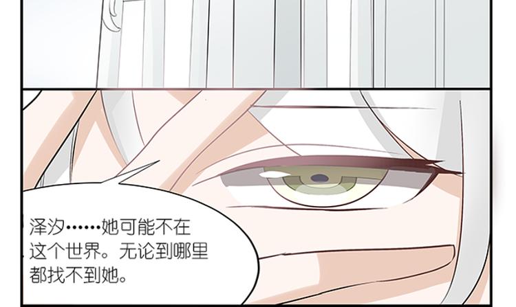 🍝破例婚约 第7话 你不要去了 第12页