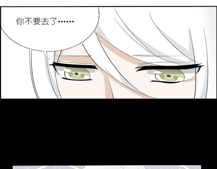 🍝破例婚约 第7话 你不要去了 第15页