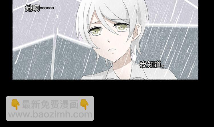 🍝破例婚约 第7话 你不要去了 第16页