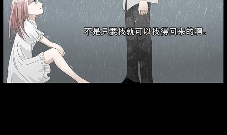 🍝破例婚约 第7话 你不要去了 第18页