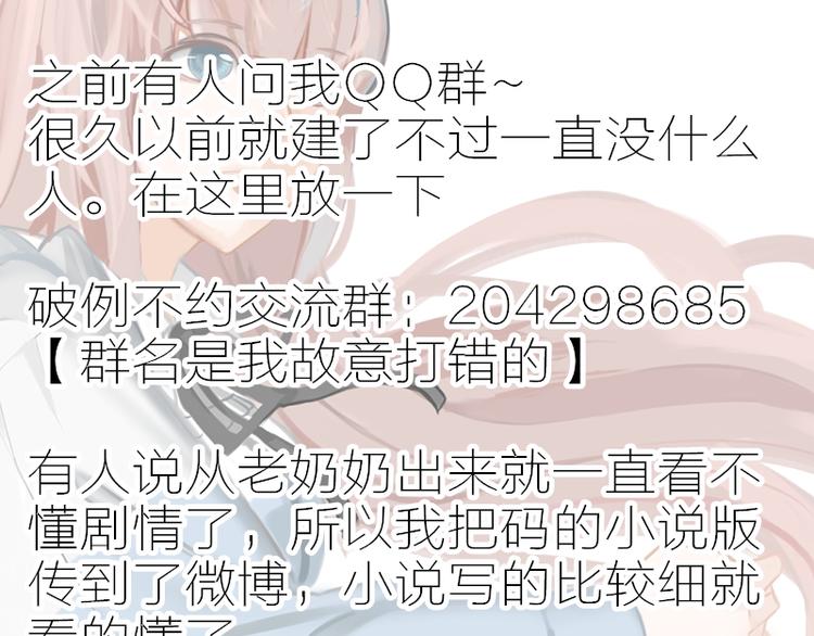 🍝破例婚约 第7话 你不要去了 第19页