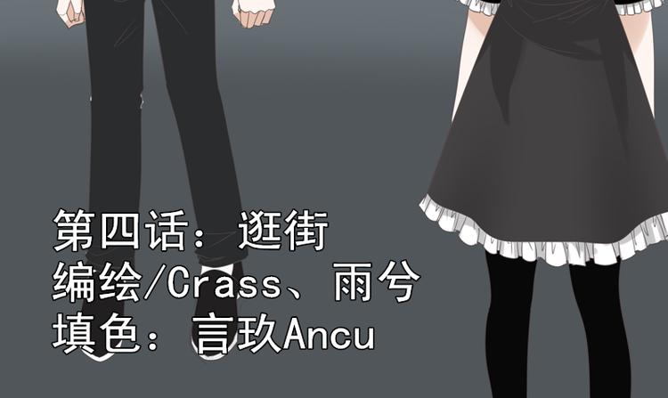 🍝破例婚约 第7话 你不要去了 第2页