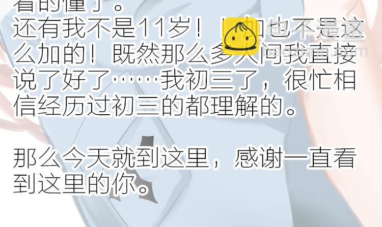 🍝破例婚约 第7话 你不要去了 第20页