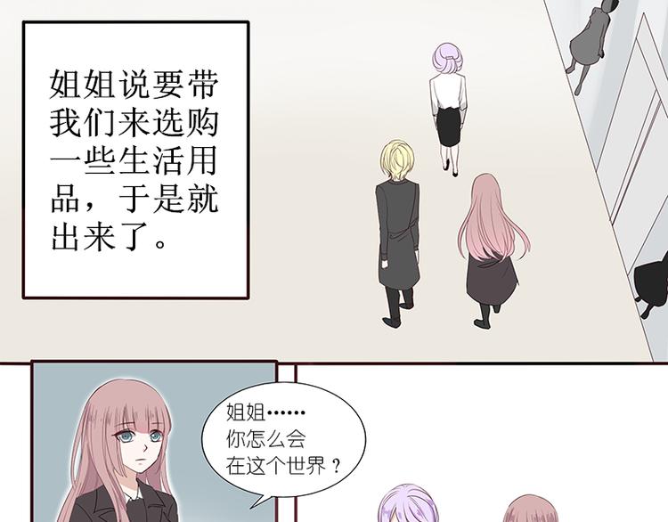 🍝破例婚约 第7话 你不要去了 第5页
