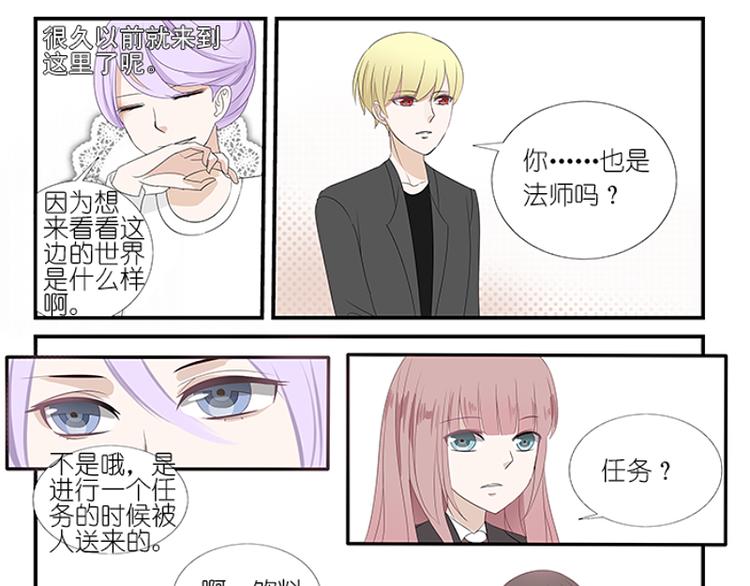 🍝破例婚约 第7话 你不要去了 第7页