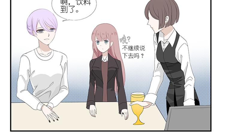 🍝破例婚约 第7话 你不要去了 第8页