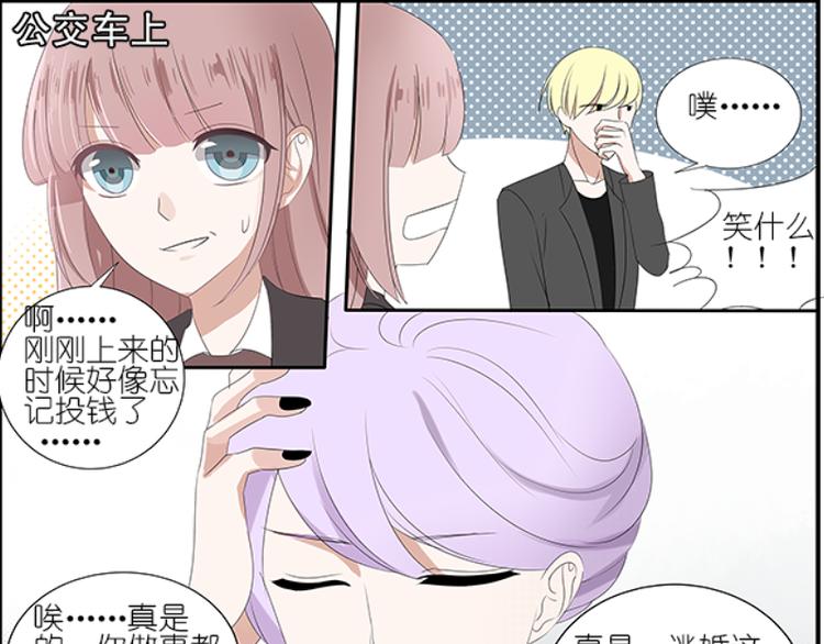 🍝破例婚约 第7话 你不要去了 第9页
