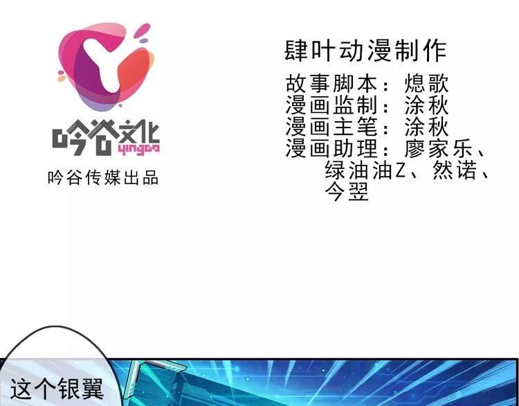🍝破梦游戏 第11话 全城通缉（2） 第2页