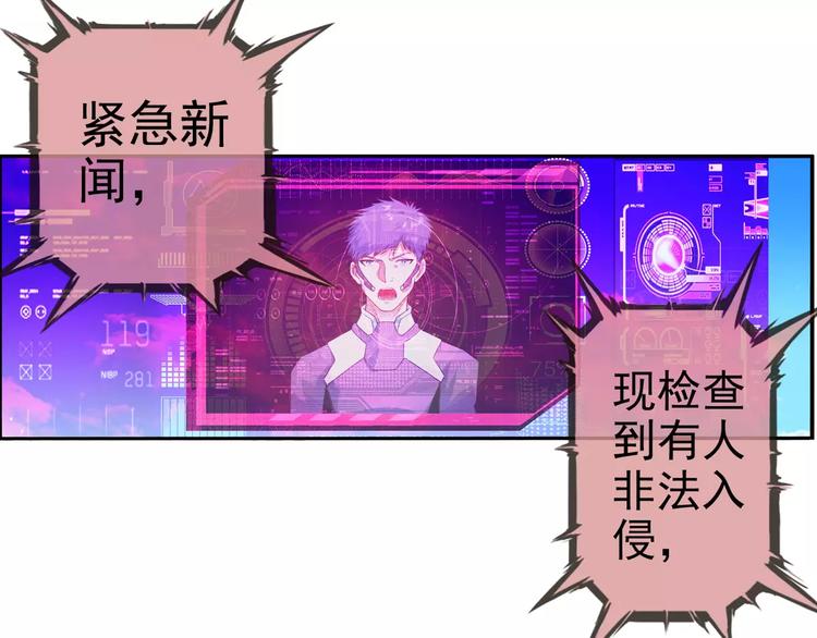 🍝破梦游戏 第11话 全城通缉（2） 第22页