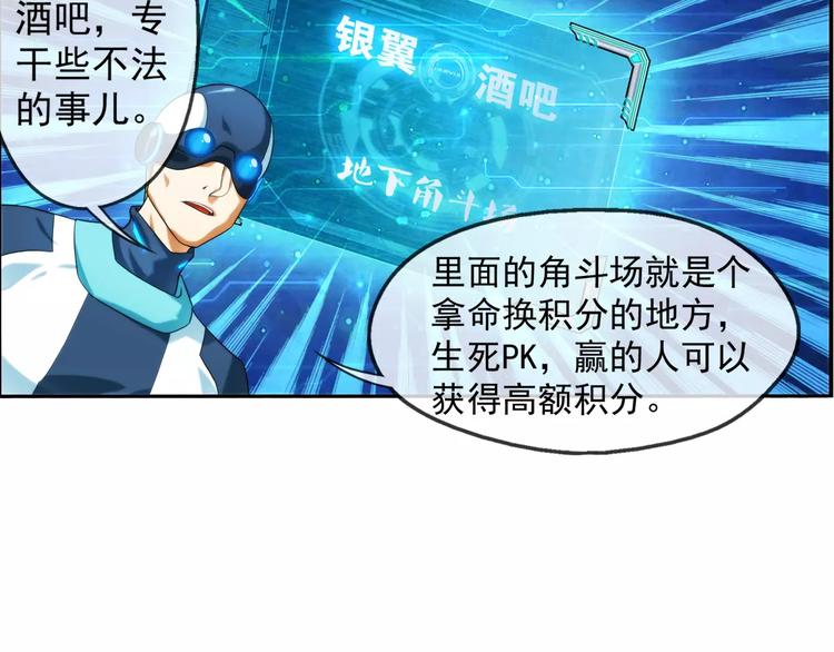 🍝破梦游戏 第11话 全城通缉（2） 第3页