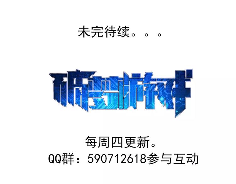 🍝破梦游戏 第11话 全城通缉（2） 第35页