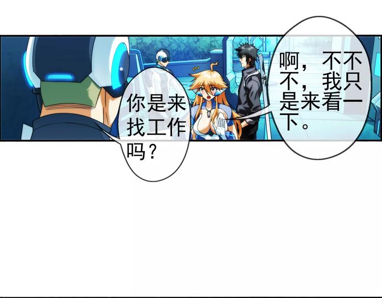 🍝破梦游戏 第11话 全城通缉（2） 第4页