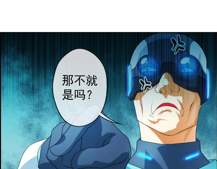 🍝破梦游戏 第11话 全城通缉（2） 第6页