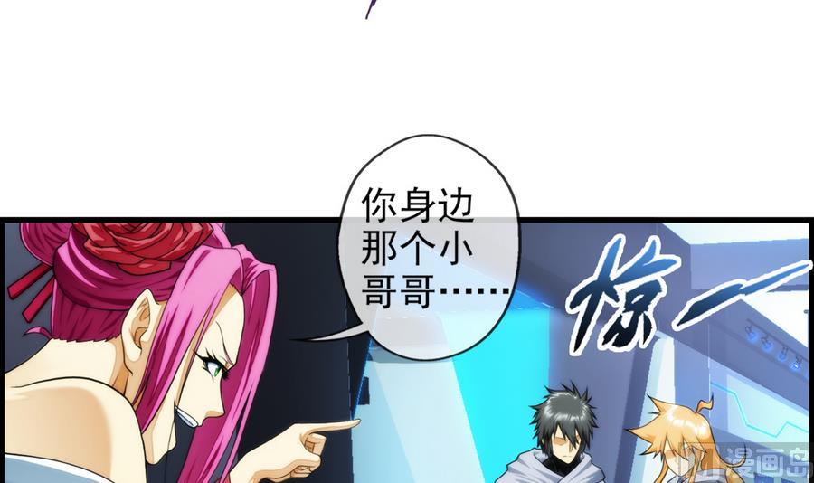 🍝破梦游戏 第33话 带我回家 3 第12页