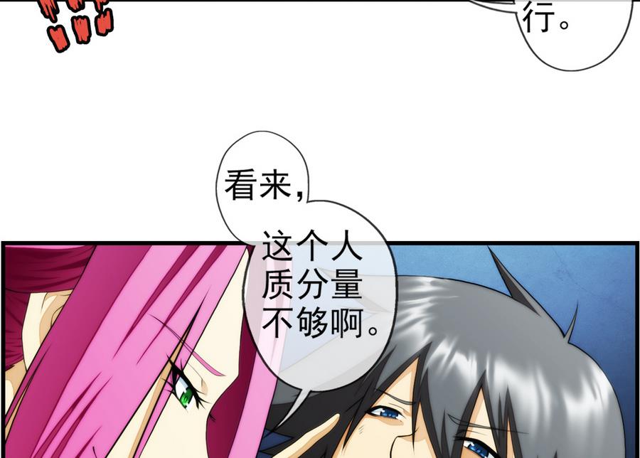 🍝破梦游戏 第33话 带我回家 3 第16页