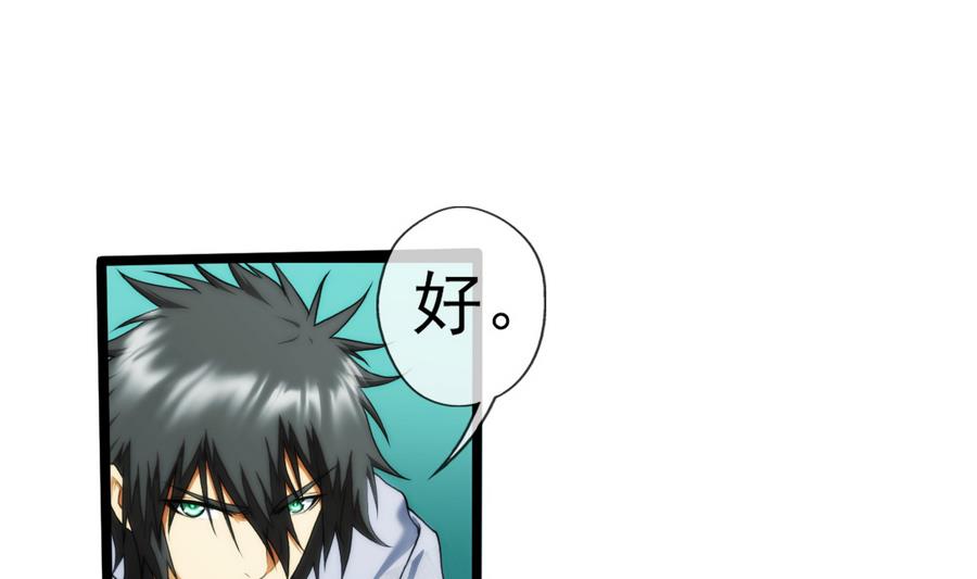 🍝破梦游戏 第33话 带我回家 3 第19页
