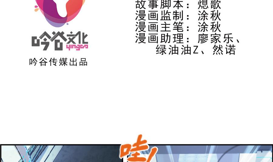 🍝破梦游戏 第33话 带我回家 3 第2页