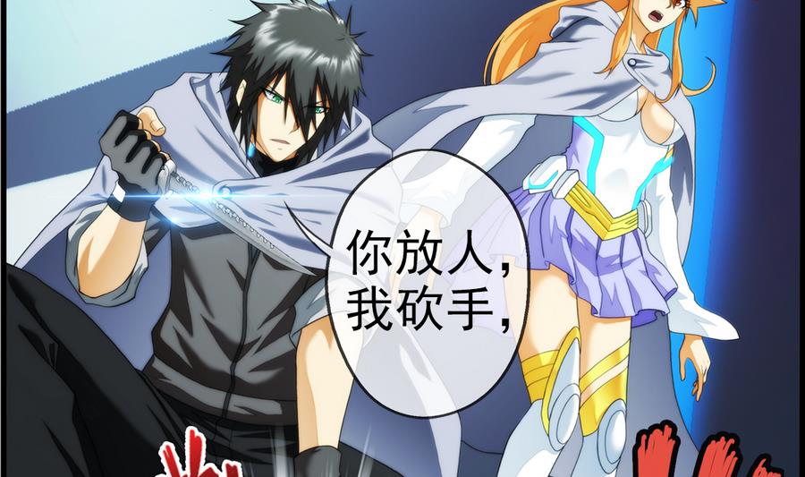 🍝破梦游戏 第33话 带我回家 3 第22页