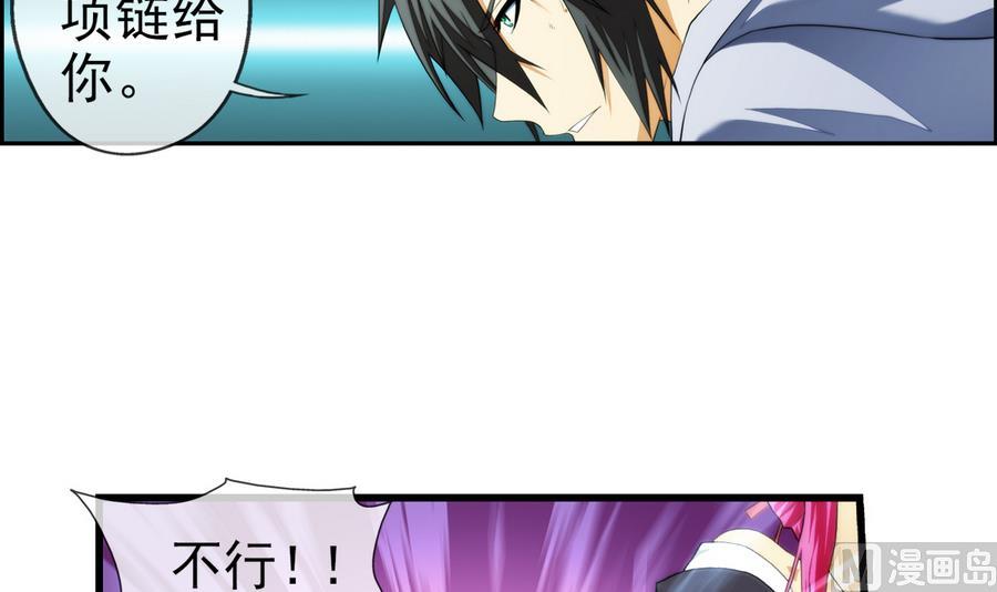 🍝破梦游戏 第33话 带我回家 3 第24页