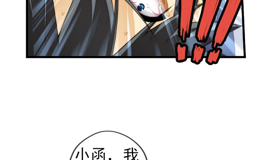 🍝破梦游戏 第33话 带我回家 3 第26页
