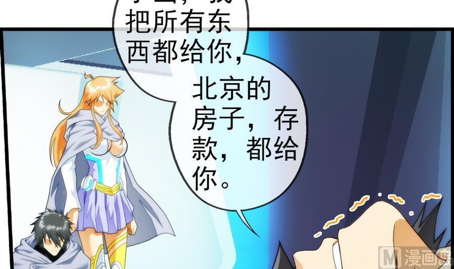 🍝破梦游戏 第33话 带我回家 3 第27页