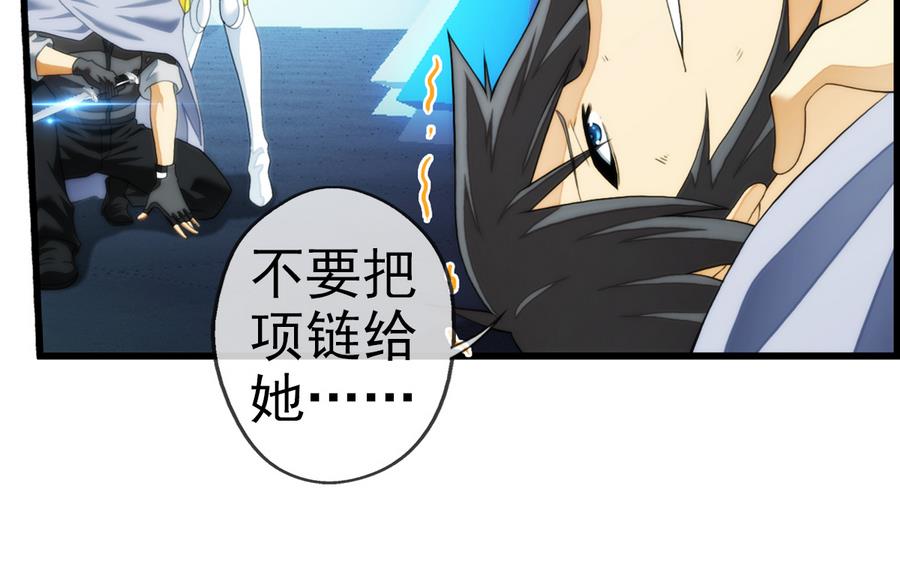 🍝破梦游戏 第33话 带我回家 3 第28页