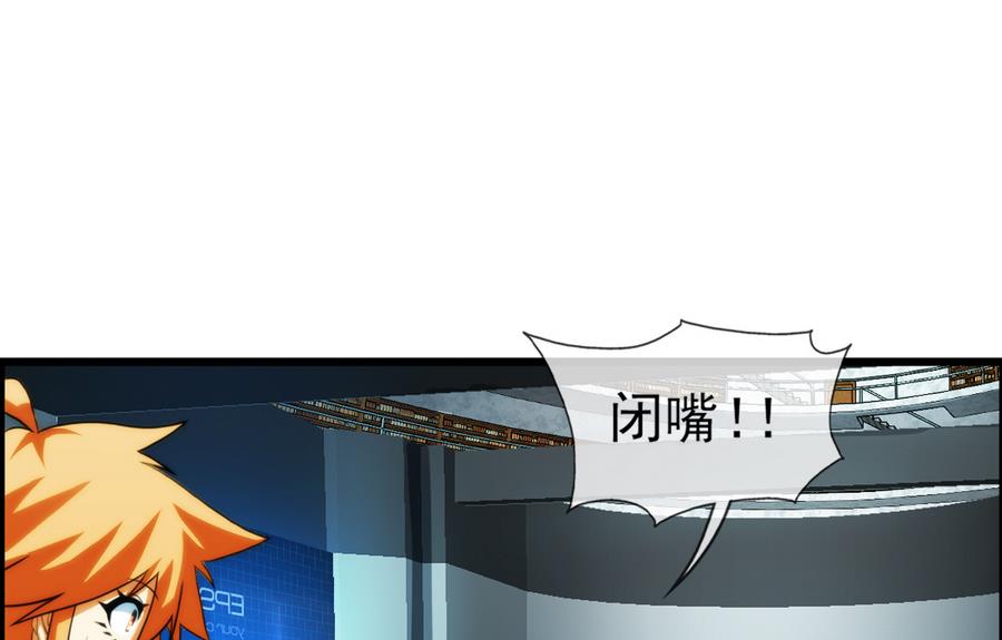 🍝破梦游戏 第33话 带我回家 3 第29页