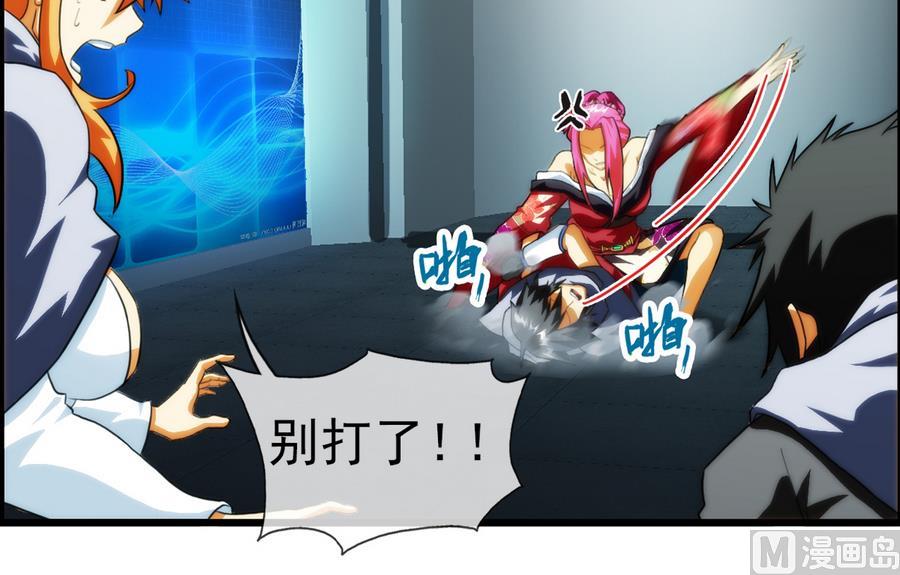 🍝破梦游戏 第33话 带我回家 3 第30页