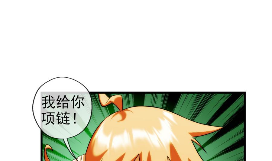🍝破梦游戏 第33话 带我回家 3 第31页