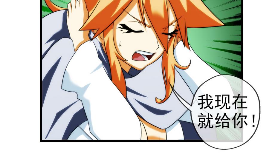 🍝破梦游戏 第33话 带我回家 3 第32页