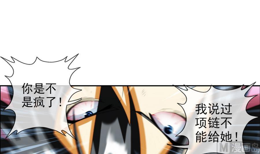 🍝破梦游戏 第33话 带我回家 3 第33页