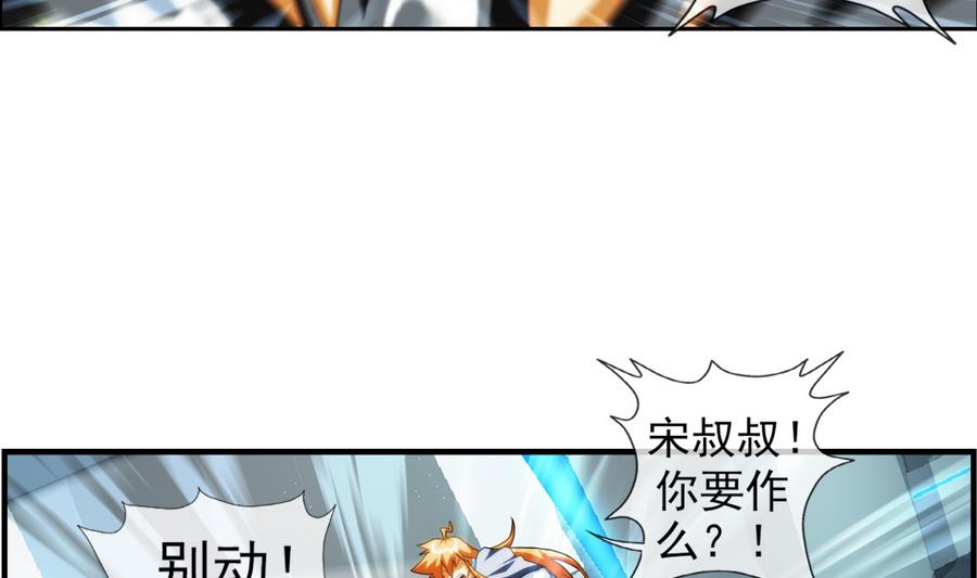 🍝破梦游戏 第33话 带我回家 3 第34页