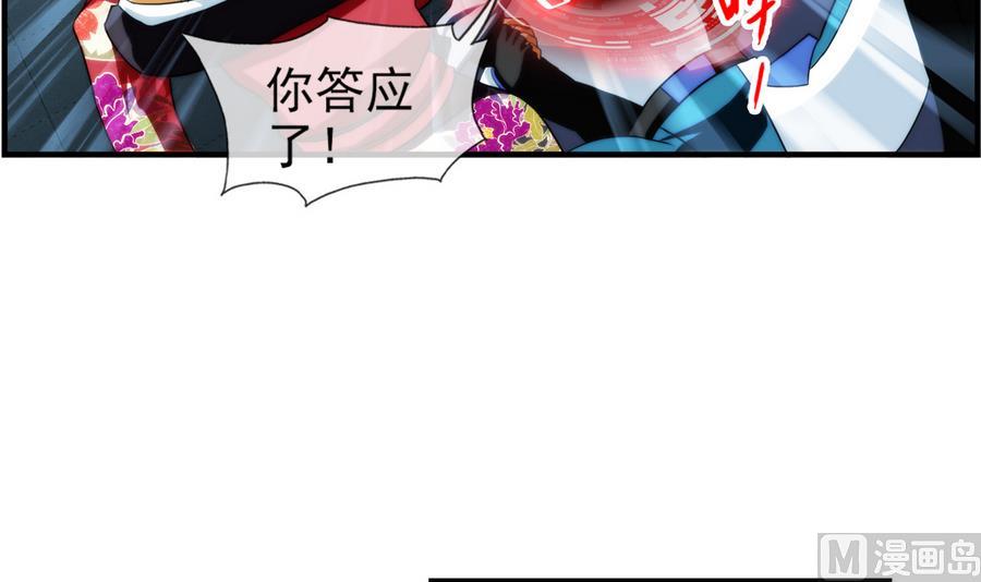🍝破梦游戏 第33话 带我回家 3 第36页