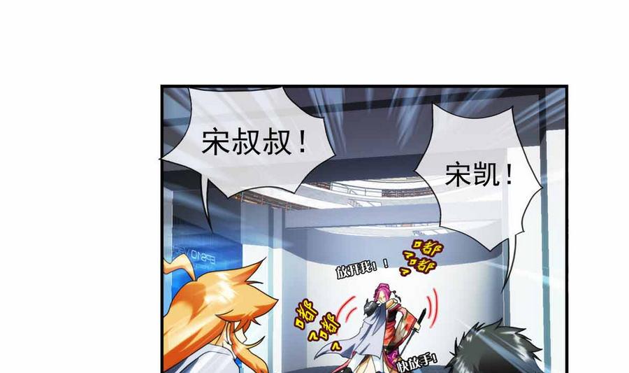 🍝破梦游戏 第33话 带我回家 3 第40页