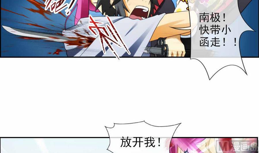 🍝破梦游戏 第33话 带我回家 3 第42页