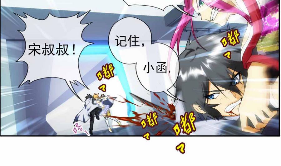 🍝破梦游戏 第33话 带我回家 3 第43页