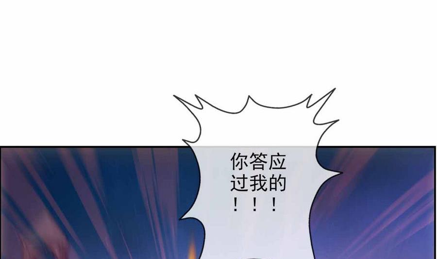 🍝破梦游戏 第33话 带我回家 3 第44页