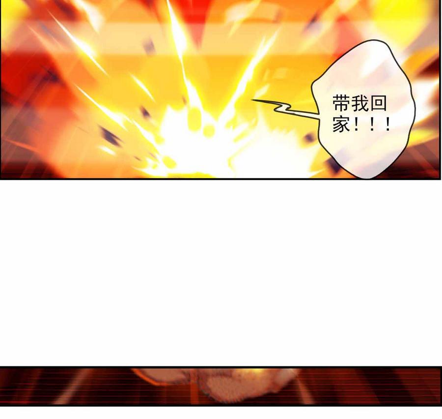 🍝破梦游戏 第33话 带我回家 3 第46页