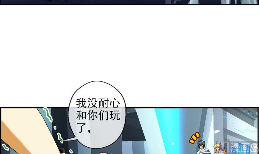 🍝破梦游戏 第33话 带我回家 3 第6页