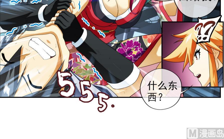 🍝破梦游戏 第33话 带我回家 3 第9页