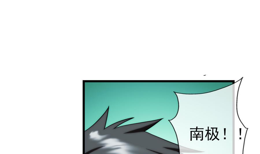 🍝破梦游戏 第34话 消失了 2 第10页