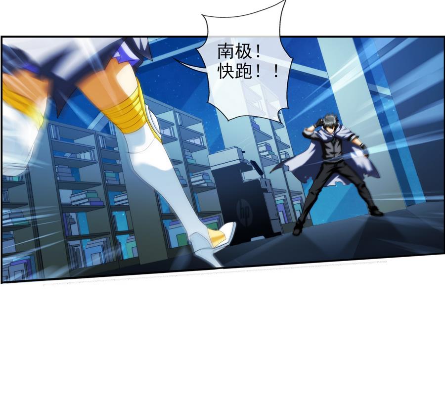 🍝破梦游戏 第34话 消失了 2 第13页