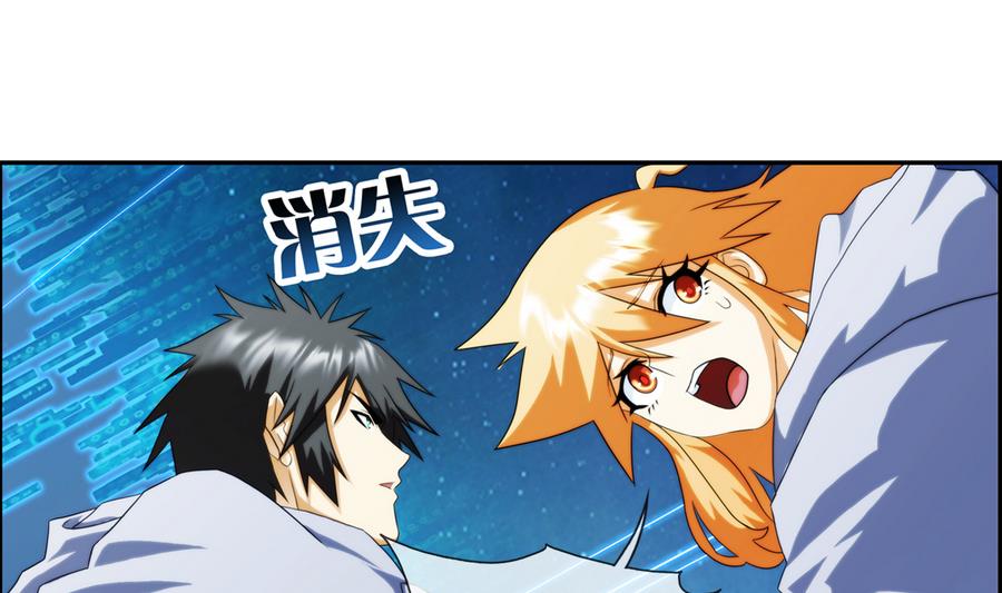 🍝破梦游戏 第34话 消失了 2 第16页