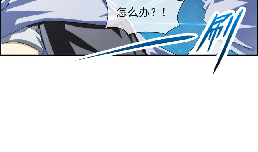 🍝破梦游戏 第34话 消失了 2 第17页