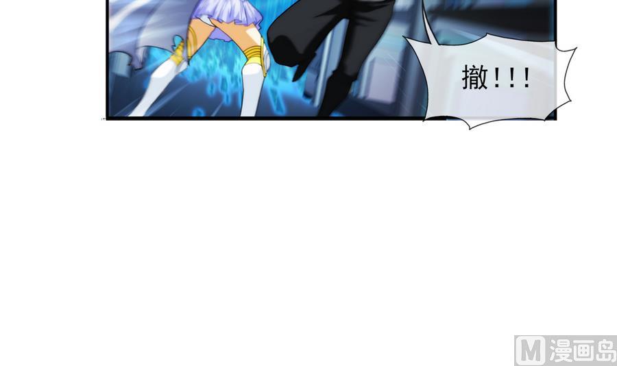 🍝破梦游戏 第34话 消失了 2 第21页