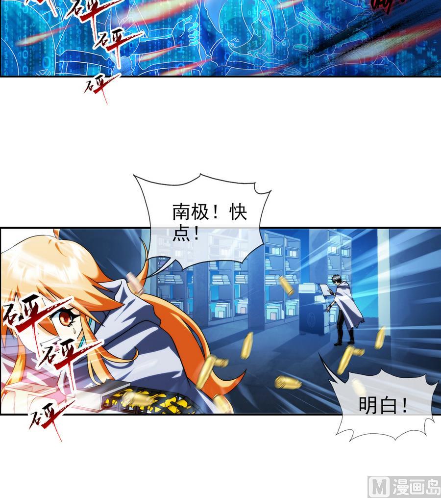 🍝破梦游戏 第34话 消失了 2 第33页