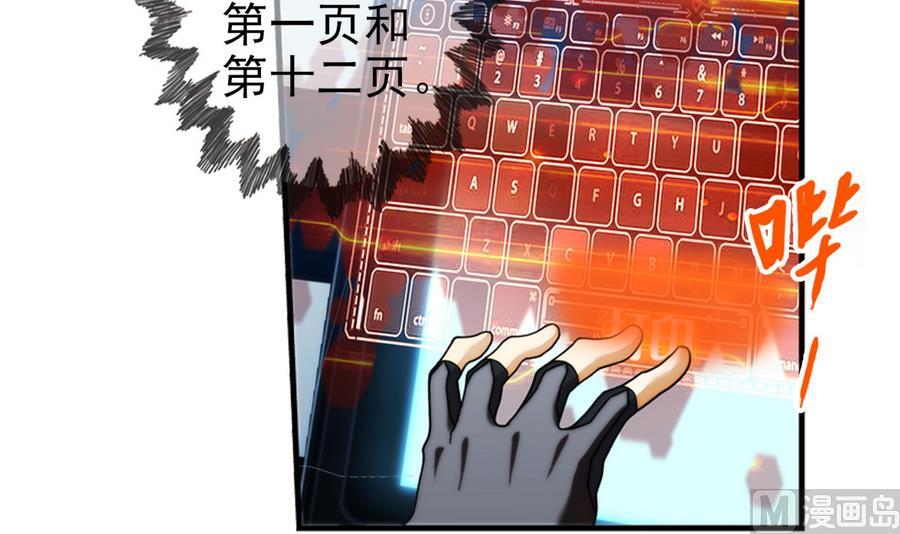 🍝破梦游戏 第34话 消失了 2 第36页