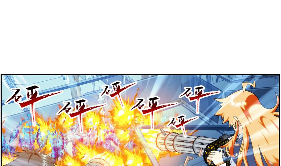 🍝破梦游戏 第34话 消失了 2 第43页