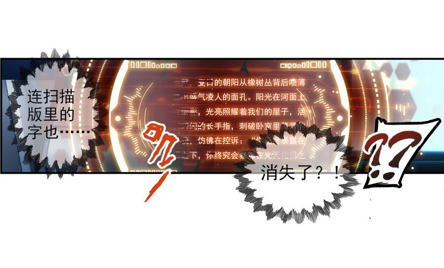 🍝破梦游戏 第34话 消失了 2 第7页
